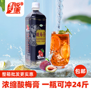 锐康金童酸梅膏1kg/瓶10倍浓缩酸梅汁酸梅汤饮料原料火锅餐饮商用