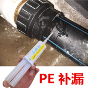 厂促补水管胶水补PE管修补PPR热熔管冷焊胶热熔焊接头漏水耐高温