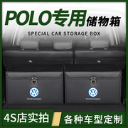 大众polo改装饰两厢三厢汽车，内饰用品车载后备箱，储物盒整理收纳箱