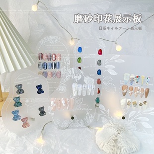 日式美甲磨砂印花亚克力展示色板甲油胶展示架不规则高透色卡打版