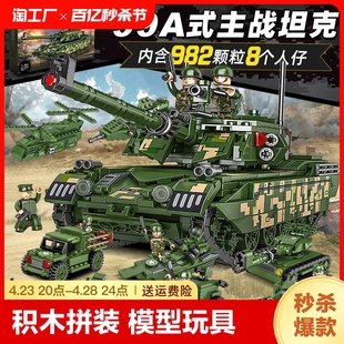 坦克军事系列积木男孩益智力拼装模型儿童小学生玩具生日礼物大型