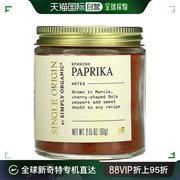 香港直发simply organic红辣椒粉菜肴调味品61g