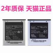 x8c海信x8t电池hs-x8ut9u9e620m适用li37200a手机eg970u966t970u970e968e621tt968sli37200cl137200a