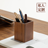 梵瀚办公室木质笔筒，刻字定制新年礼物桌面收纳盒，黑胡桃木笔桶
