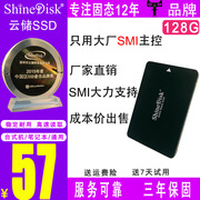 shinedisk云储固态硬盘ssd笔记本，台式机电脑128gsata3接口2.5寸