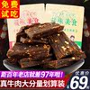 牛肉干风干手撕西藏内蒙古，四川特产超干耗牛肉干500g牦麻辣零食牛