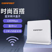 COMFAST 963B双频1300M无线网卡台式机千兆双频蓝牙4.2台式电脑wifi接收器usb3.0笔记本无线接收器wifi发射器