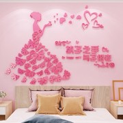 温馨浪漫x结婚用品婚房布置床头卧室墙壁装饰墙贴3d立体贴画贴纸
