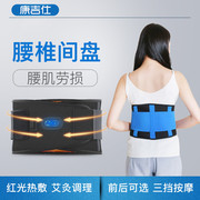 石墨烯智能远红外发热按摩护腰腰带腰间盘劳损电热护腰保暖