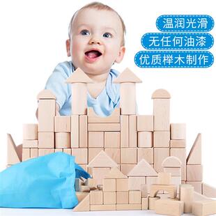 100粒原木榉木质形状认知积木早教益智木制儿童搭城堡堆积木玩具