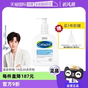 自营Cetaphil/丝塔芙温和清润泡沫洁面乳蓝朋友洁面2.0 236ml