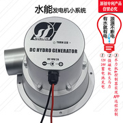 水能发电机12V24V水流涡轮式野外小型系统水力发电机直流无刷电机