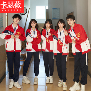 班服学院风秋冬季套装拼接中国少年外套中小学生运动会校服三件套