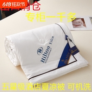 蚕丝全棉夏被100%可水洗可机洗双人纯棉夏凉被子夏季空调夏被夏天