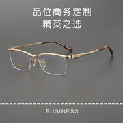 匠心手造商务精英男女士无框眉架纯钛近视眼镜框架LA6110可配有度