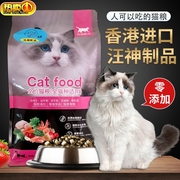 进口香港汪神制品猫粮5斤羊奶粉狗狗猫咪比熊哺乳期怀孕营养羊奶