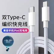 艾胜者 双Type-C数据线PD60W快充公对公CtoC套装适用华为荣耀OPPO小米vivo三星手机iPadAir平板车载充电线器