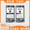 适用PG830墨盒黑色CL831彩色佳能ip1100 IP1180打印机IP2680 ip2580 mx308连供mx318一体机mp476 MP228易加墨