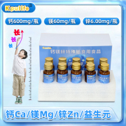 kpulife螯合液体钙镁锌，30天量高吸收(高吸收)不刺激胃不结石