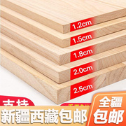 新疆西藏定制实木木板片桐木板材原木尺寸面板衣柜分层板