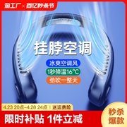 挂脖风扇便携式随身小型挂脖子耳颈无叶制冷空调静音充电迷你小电风扇户外厨房夏天降温神器手持家用风力智能