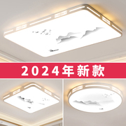 主客厅大灯led中式吸顶灯，简约现代大气，卧室灯2024年中山灯具