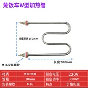 蒸箱加热管380v开水器保温台u型电热管蒸饭柜蒸饭车t型发热管220v