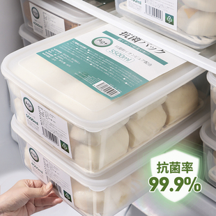 日本抗菌包子馒头冷冻专用收纳盒大容量冰箱饺子，食品级整理保鲜盒