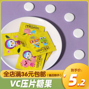 韩国进口啵乐乐压片糖果草莓桃子味维C含片儿童维他命VC片糖果