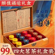 金骏眉红茶茶叶浓香型正宗正山小种，2023新茶铁观音礼盒装