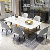 北欧大理石餐桌长方形，吃饭桌子家用6人餐桌椅组合现代简约小户型