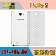 三星GALAXY Note 2防刮后膜后贴膜N7100/2/5/8/E250L/S/K保护背膜