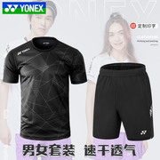 YONEX尤尼克斯yy羽毛球服套装男女速干短袖运动比赛服