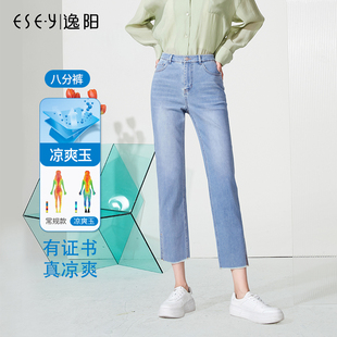 逸阳女裤2024夏季时尚，贴身薄牛仔裤女毛边，开叉直筒八分凉短裤