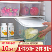 居家家冰箱保鲜盒厨房带盖食物分装密封盒蔬菜水果收纳盒子塑料盒