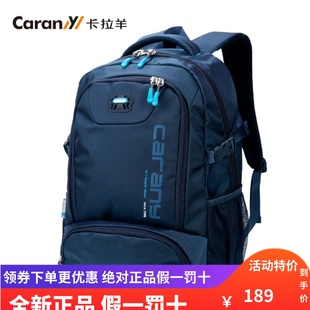 卡拉羊双肩包背包男女书包大容量扬旅行背包商务休闲双肩包CX5566