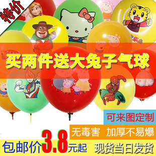 儿童大号加厚多款彩色可爱生日派对装饰卡通，图案玩具广告气球