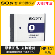 Sony 索尼NP-BD1电池FD1充电器TX1 T2 T3相机T70 T77 T90座充G3 T200 T300 T500 T700 T900