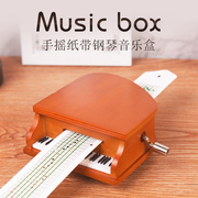 刻字木质手摇钢琴音乐盒DIY纸带八音盒创意生日礼物同学送男生