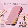 莫凡红米NOTE10PRO手机壳小米NOTE10保护套redminote10硅胶redmi全包防摔noto翻盖式皮套女款男5g版por外壳女