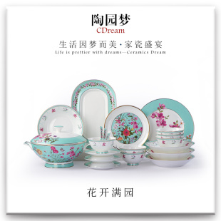 骨瓷餐具套装轻奢高档中式碗盘碟家用创意乔迁碗筷碗碟组合陶瓷碗