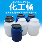 加厚塑料圆桶化工桶35l50l60l涂料桶带盖废液，桶环保桶方形圆形桶