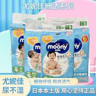 日本采购新版增量装尤尼佳moony尿不湿，纸尿裤nbsmlxl码