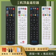 适用于中国电信/联通移动中兴4K高清网络数字机顶盒遥控器ZXV10 B860AV1.1 2.1 2.2 B700 V5C B760H B600V4A