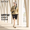 airtex亚特男女款upf50+防晒衣防紫外线户外皮肤风衣凉感透气外套