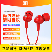 jblc100si调音师调校耳机入耳式有线高音质(高音质)k歌降噪手机电脑通用