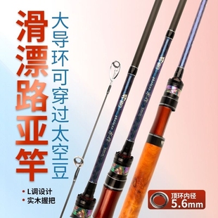 猎钓水作实木路滑竿ML调5.6mm大导环路亚滑漂专用杆物纺车轮套装