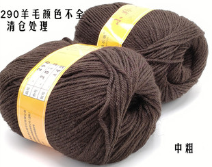 羊毛线中粗线290丝光，手编冬季围巾线粗毛线，宝宝线高级精纺