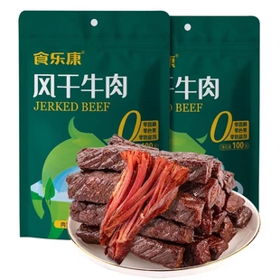 内蒙特产 食乐康风干牛肉干100克手撕肉零食小吃即食独立包装熟食