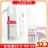 舒敏保湿特护霜Winona 薇诺娜